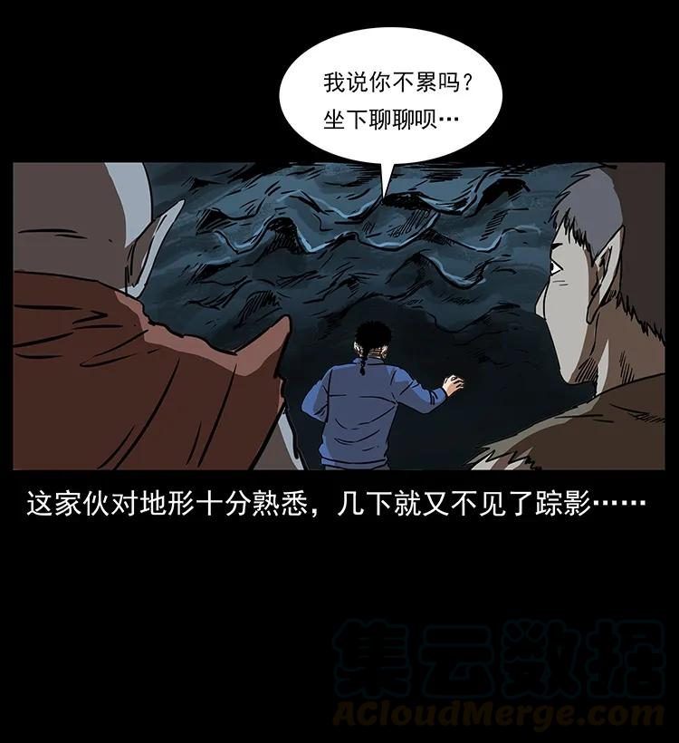 幽冥诡匠 268 昆仑精灵 第49页