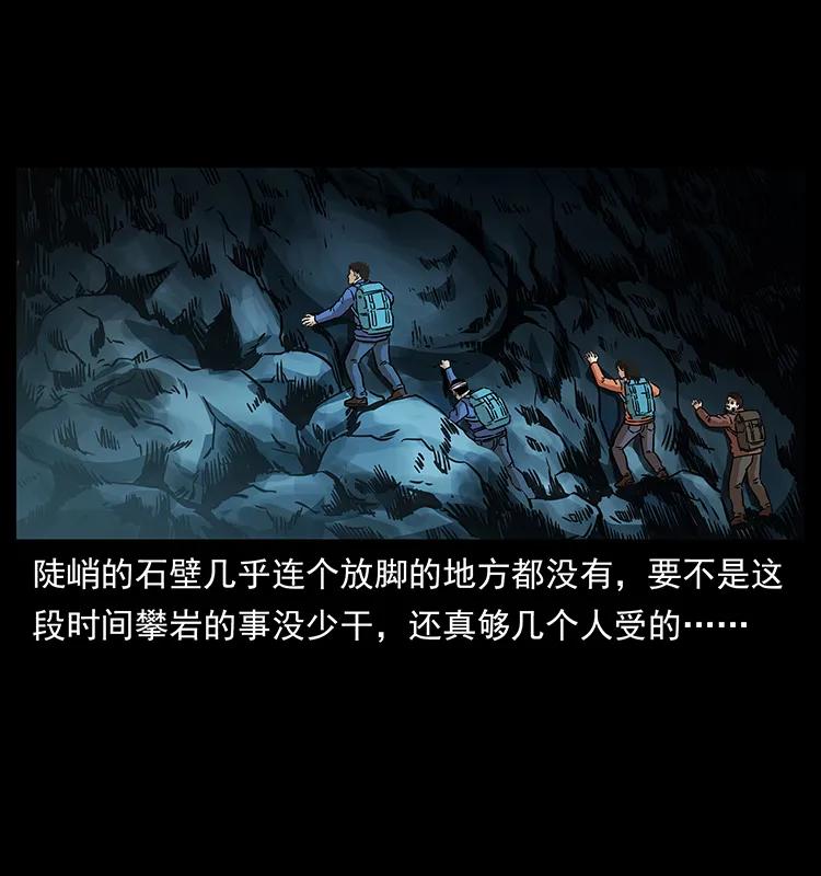 幽冥诡匠 268 昆仑精灵 第60页