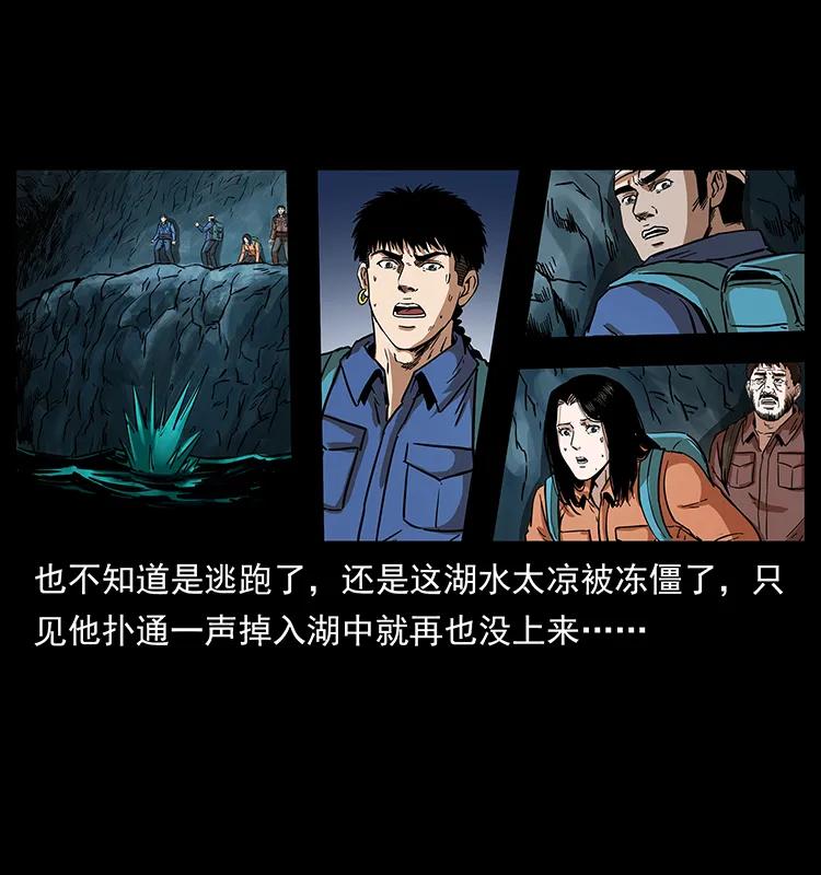 幽冥诡匠 268 昆仑精灵 第72页