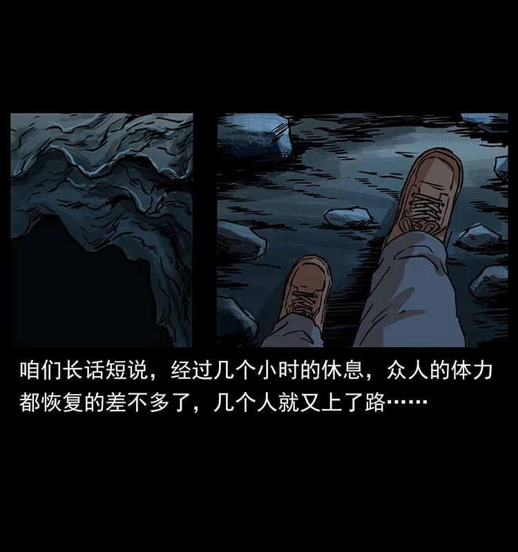 幽冥诡匠 268 昆仑精灵 第51页