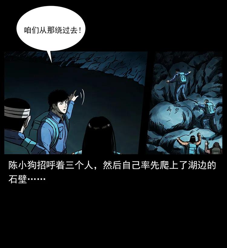 幽冥诡匠 268 昆仑精灵 第59页