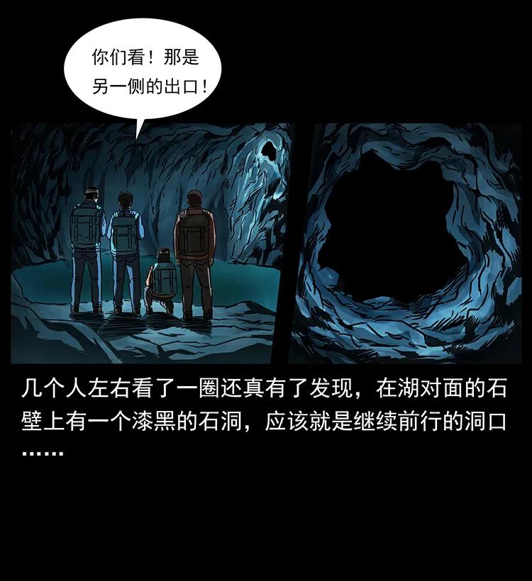 幽冥诡匠 268 昆仑精灵 第58页