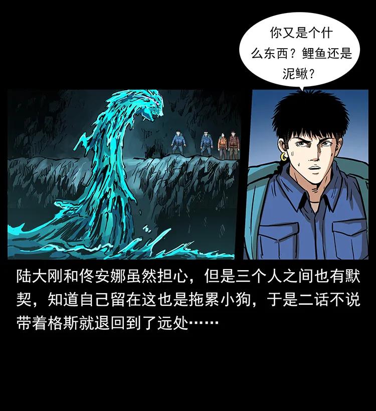 幽冥诡匠 268 昆仑精灵 第79页