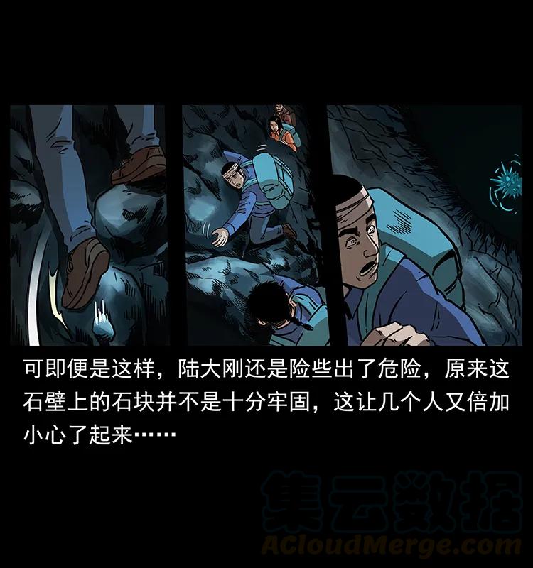 幽冥诡匠 268 昆仑精灵 第61页