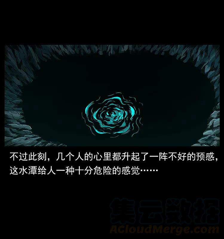 幽冥诡匠 268 昆仑精灵 第73页