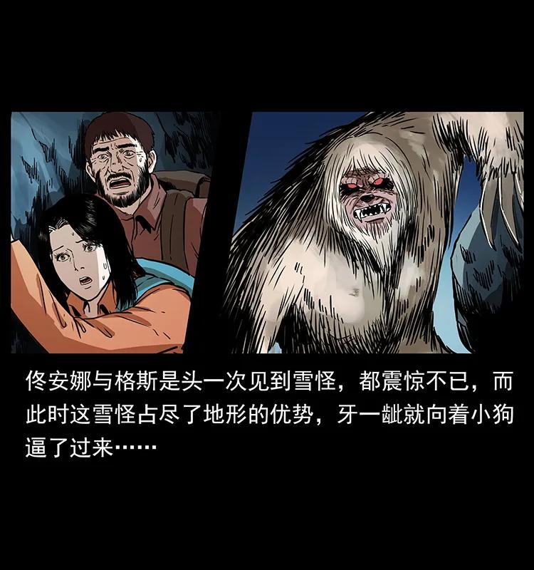 幽冥诡匠 268 昆仑精灵 第66页