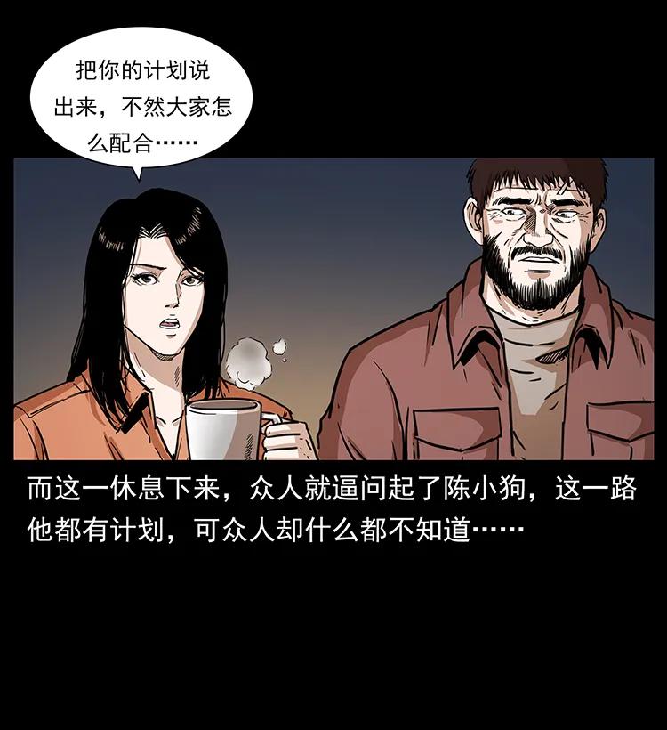 幽冥诡匠 268 昆仑精灵 第38页