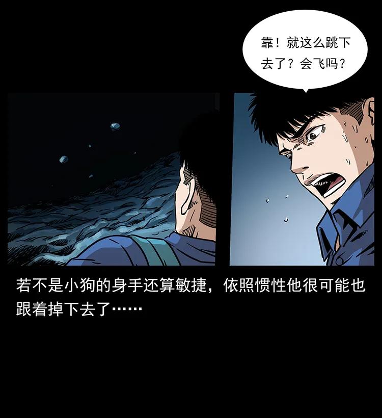 幽冥诡匠 268 昆仑精灵 第32页