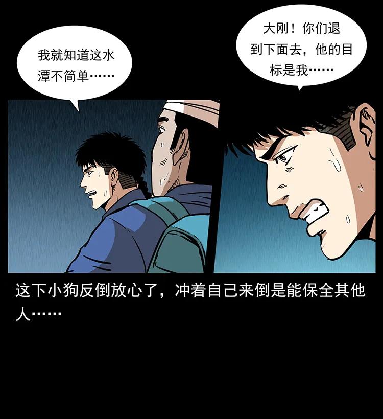 幽冥诡匠 268 昆仑精灵 第78页