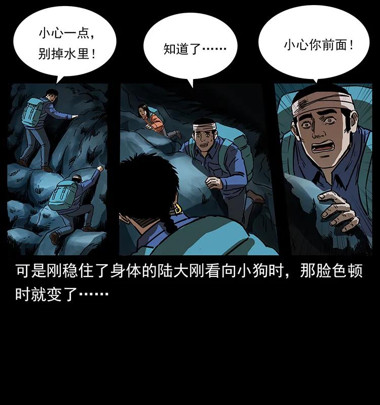幽冥诡匠 268 昆仑精灵 第62页