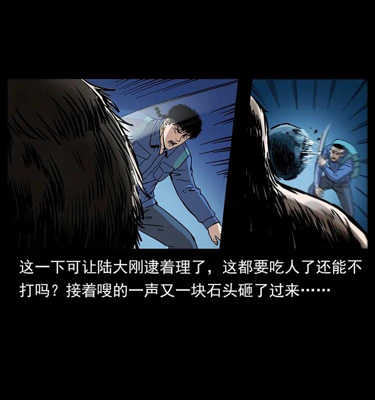 幽冥诡匠 268 昆仑精灵 第23页