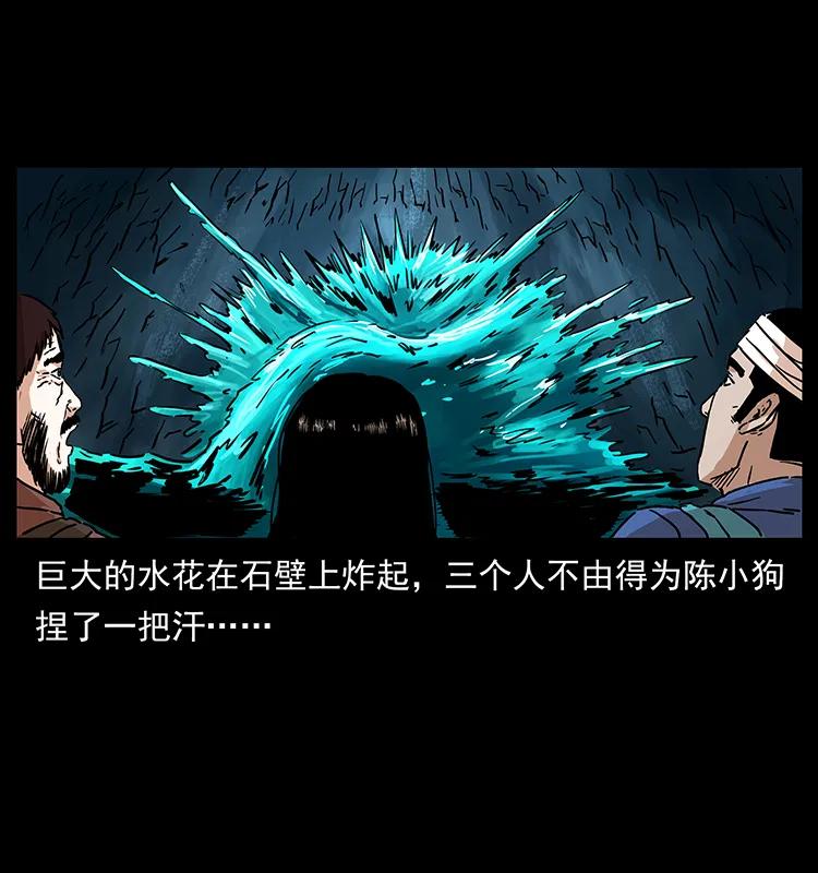 幽冥诡匠 268 昆仑精灵 第82页