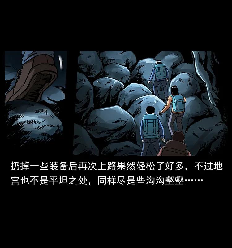 幽冥诡匠 268 昆仑精灵 第8页
