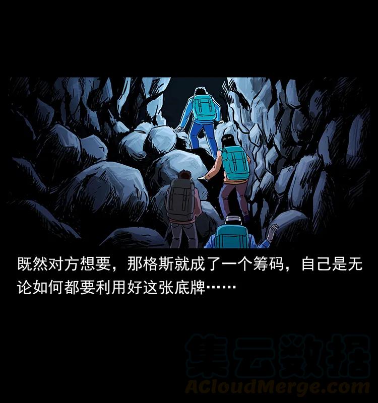 幽冥诡匠 269 昆仑守卫 第65页