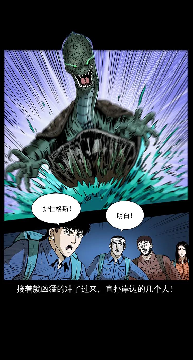 幽冥诡匠 269 昆仑守卫 第36页