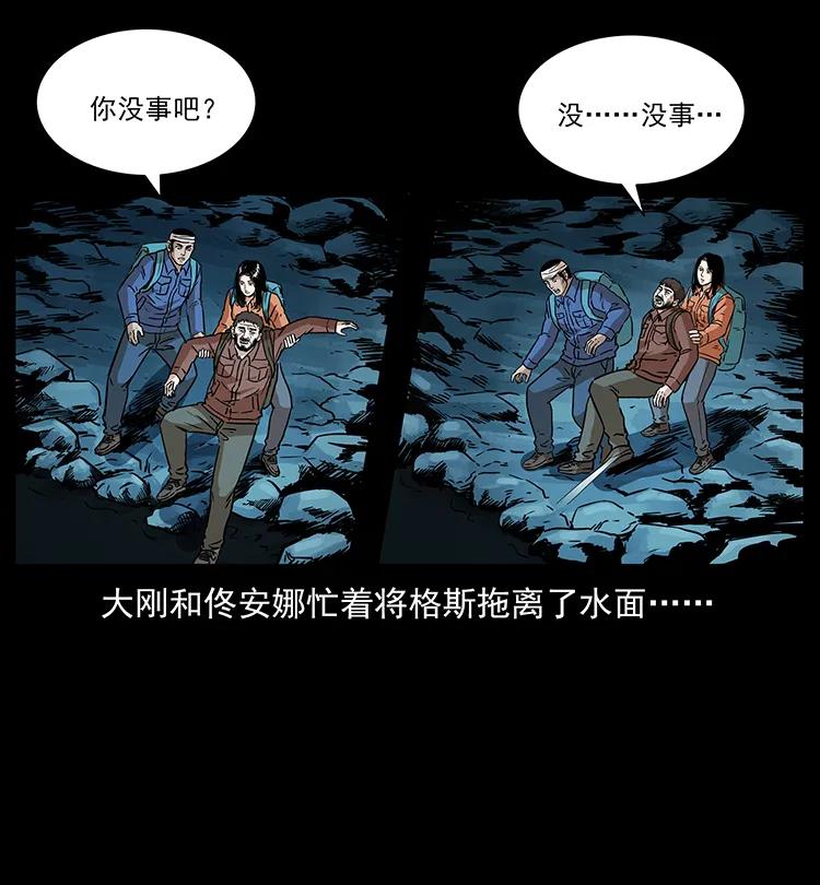 幽冥诡匠 269 昆仑守卫 第20页