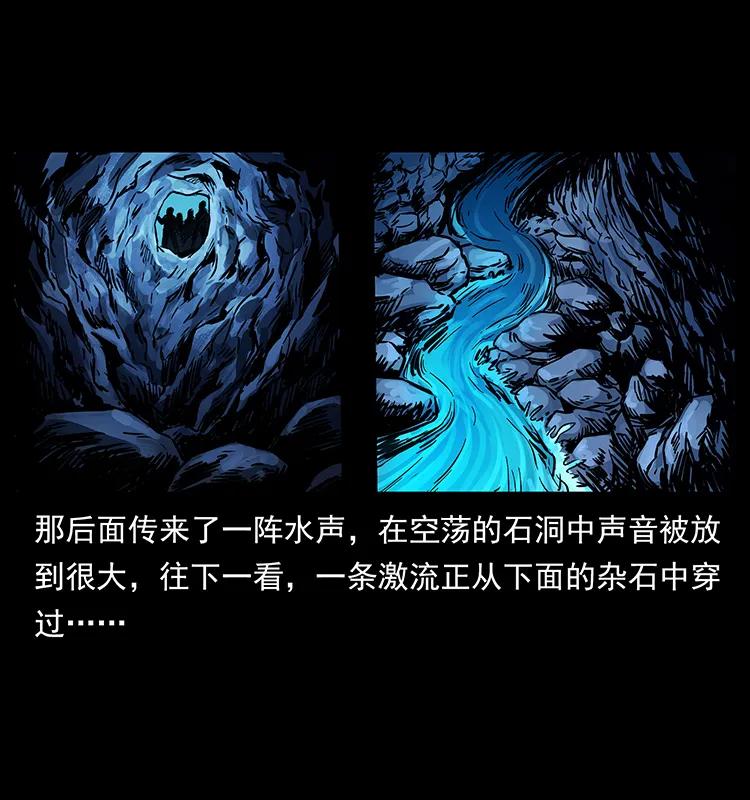 幽冥诡匠 269 昆仑守卫 第67页