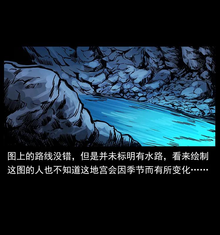 幽冥诡匠 269 昆仑守卫 第68页
