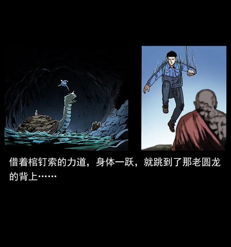 幽冥诡匠 269 昆仑守卫 第43页