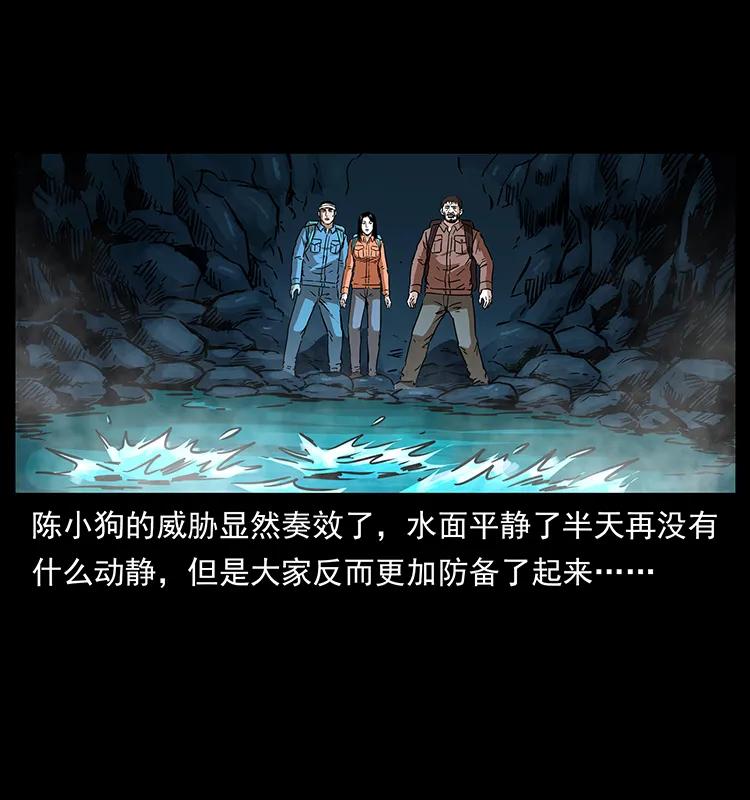 幽冥诡匠 269 昆仑守卫 第16页