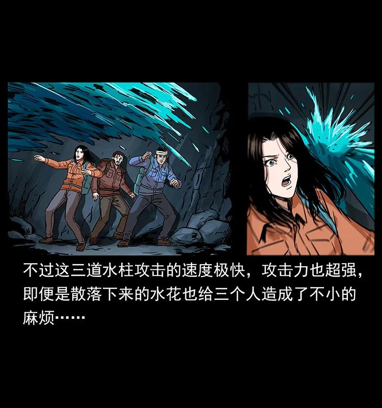 幽冥诡匠 269 昆仑守卫 第7页
