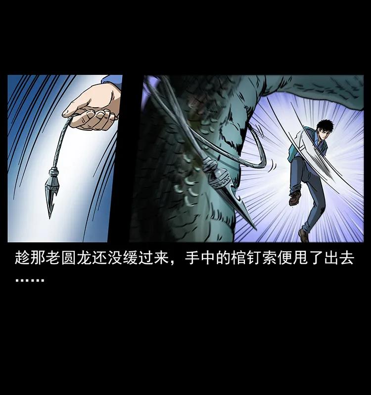 幽冥诡匠 269 昆仑守卫 第42页