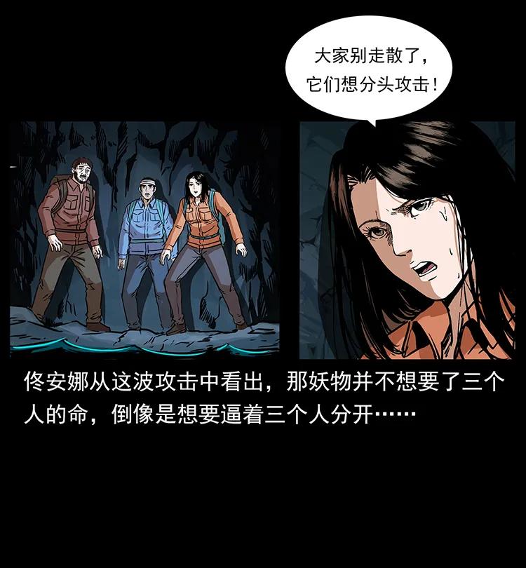 幽冥诡匠 269 昆仑守卫 第8页