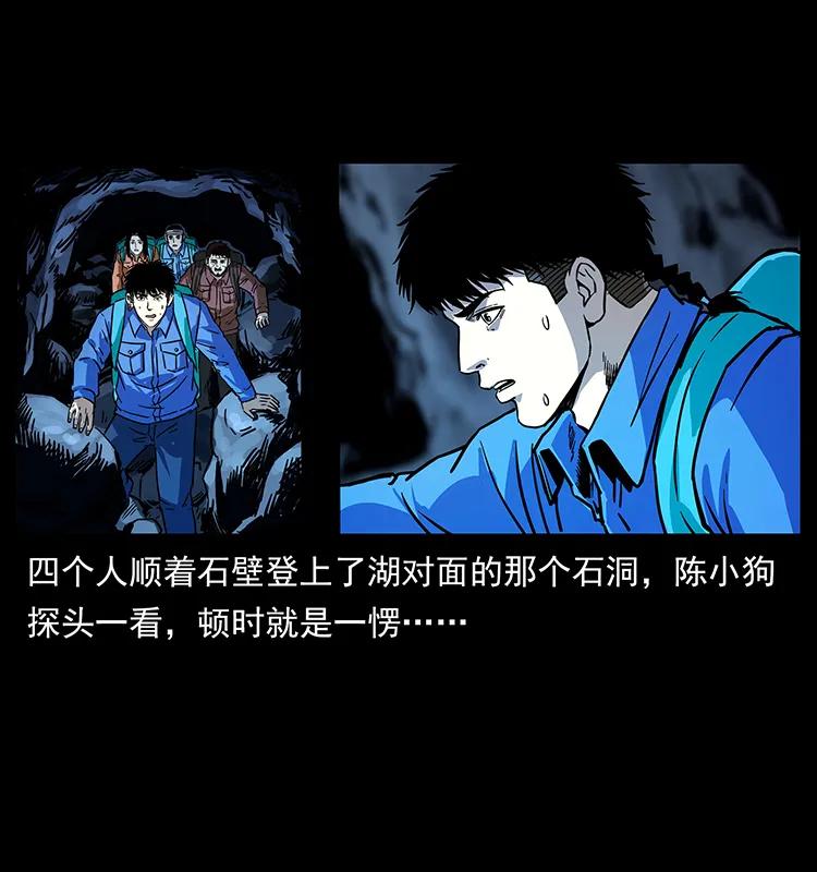 幽冥诡匠 269 昆仑守卫 第66页