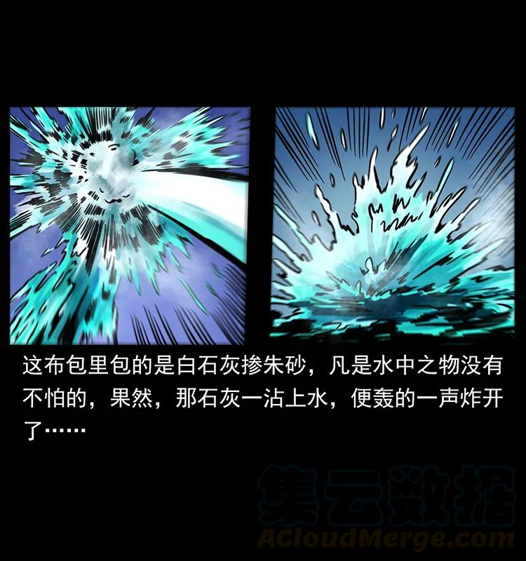 幽冥诡匠 269 昆仑守卫 第13页
