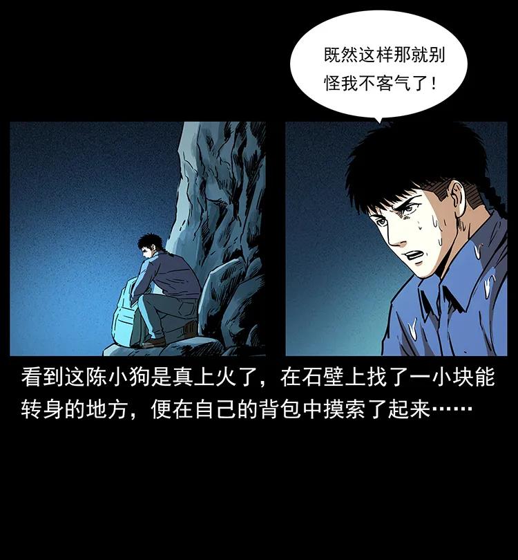 幽冥诡匠 269 昆仑守卫 第10页