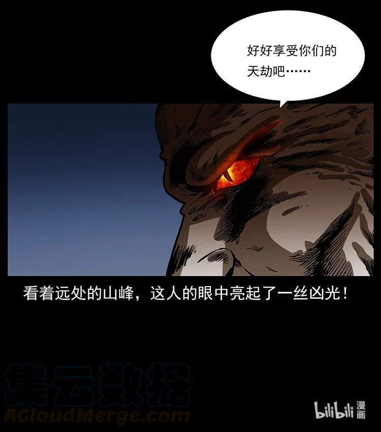 幽冥诡匠 269 昆仑守卫 第89页