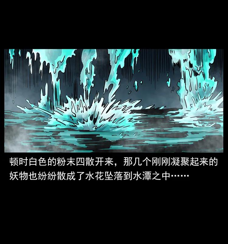 幽冥诡匠 269 昆仑守卫 第14页