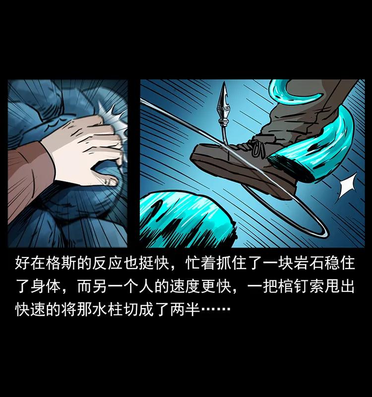 幽冥诡匠 269 昆仑守卫 第19页