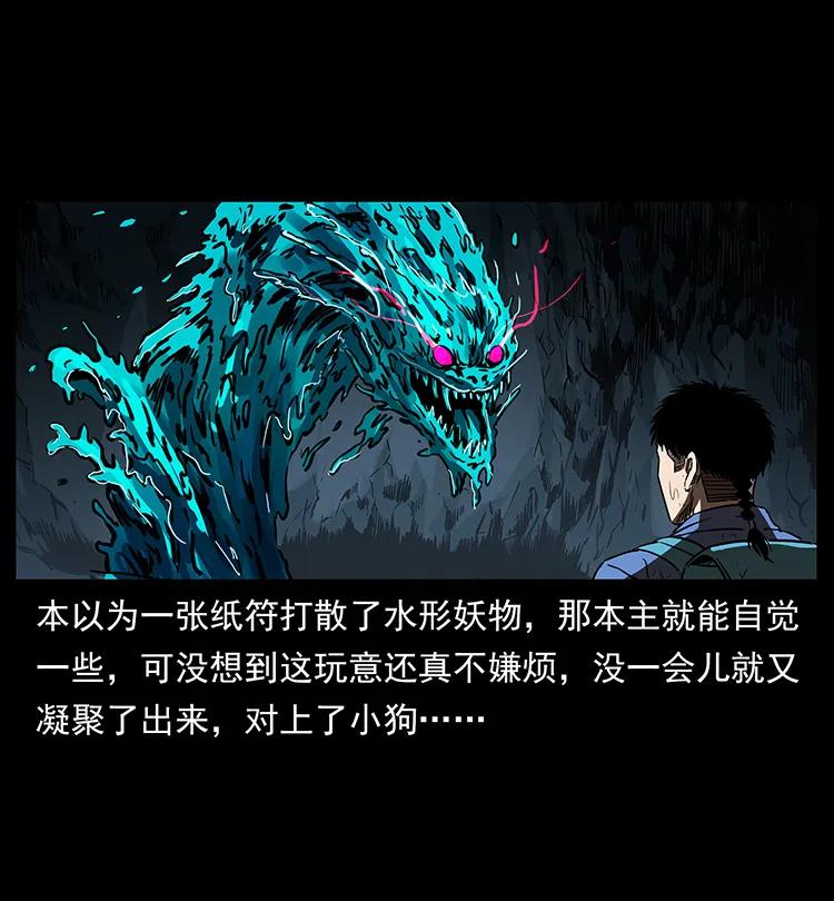 幽冥诡匠 269 昆仑守卫 第2页