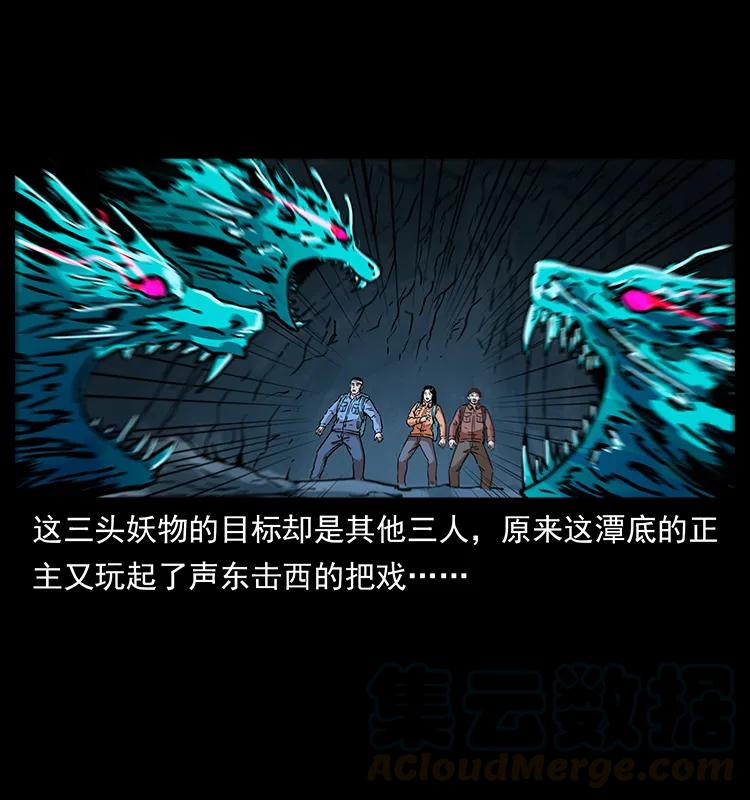 幽冥诡匠 269 昆仑守卫 第5页