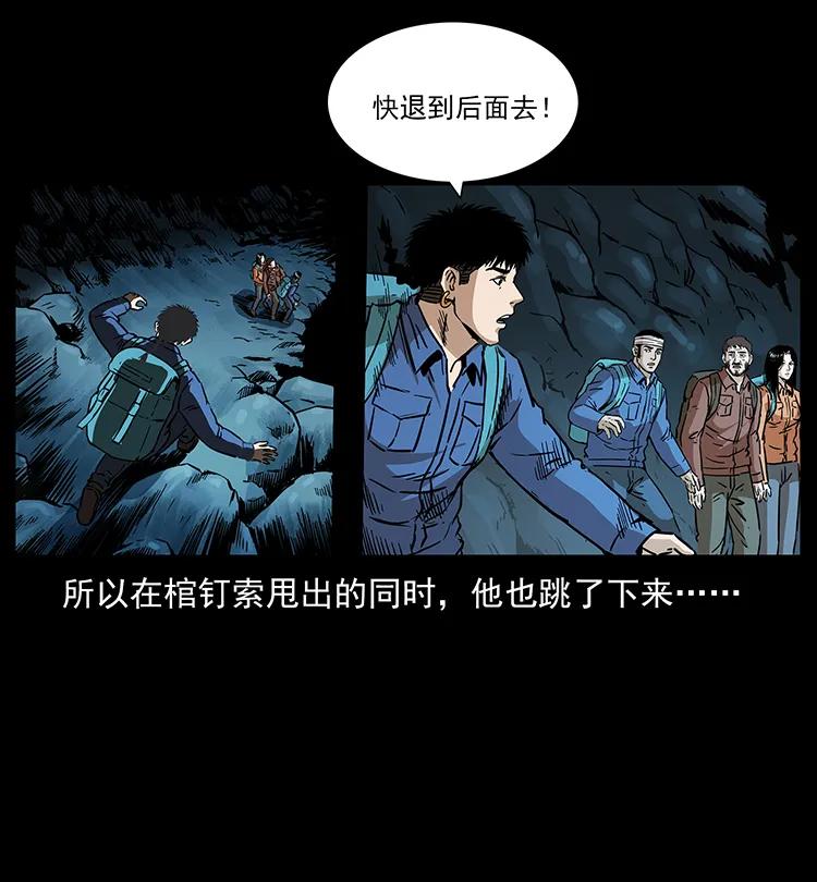 幽冥诡匠 269 昆仑守卫 第22页