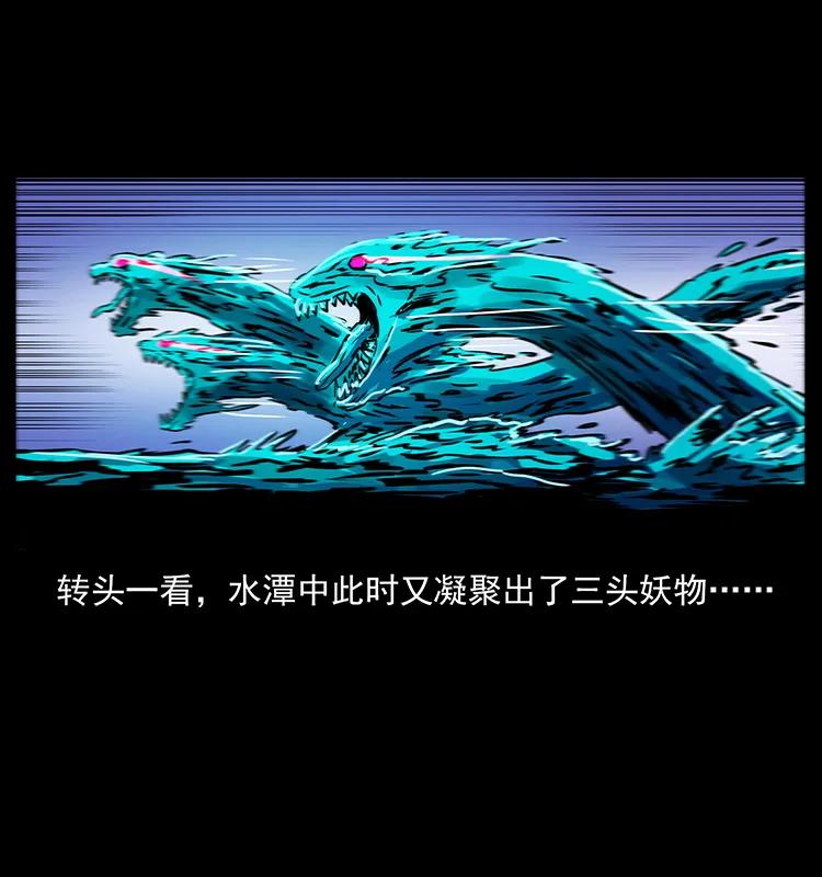 幽冥诡匠 269 昆仑守卫 第4页