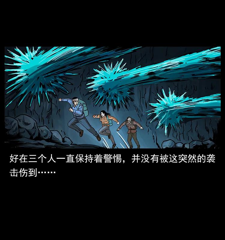 幽冥诡匠 269 昆仑守卫 第6页