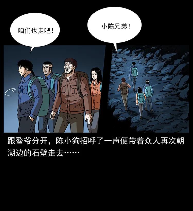 幽冥诡匠 269 昆仑守卫 第62页