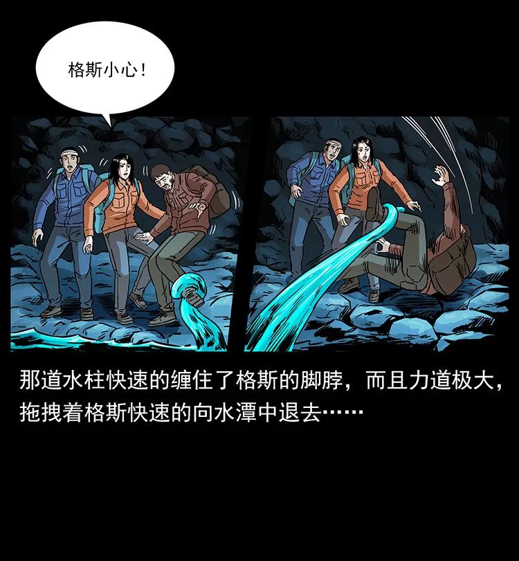 幽冥诡匠 269 昆仑守卫 第18页