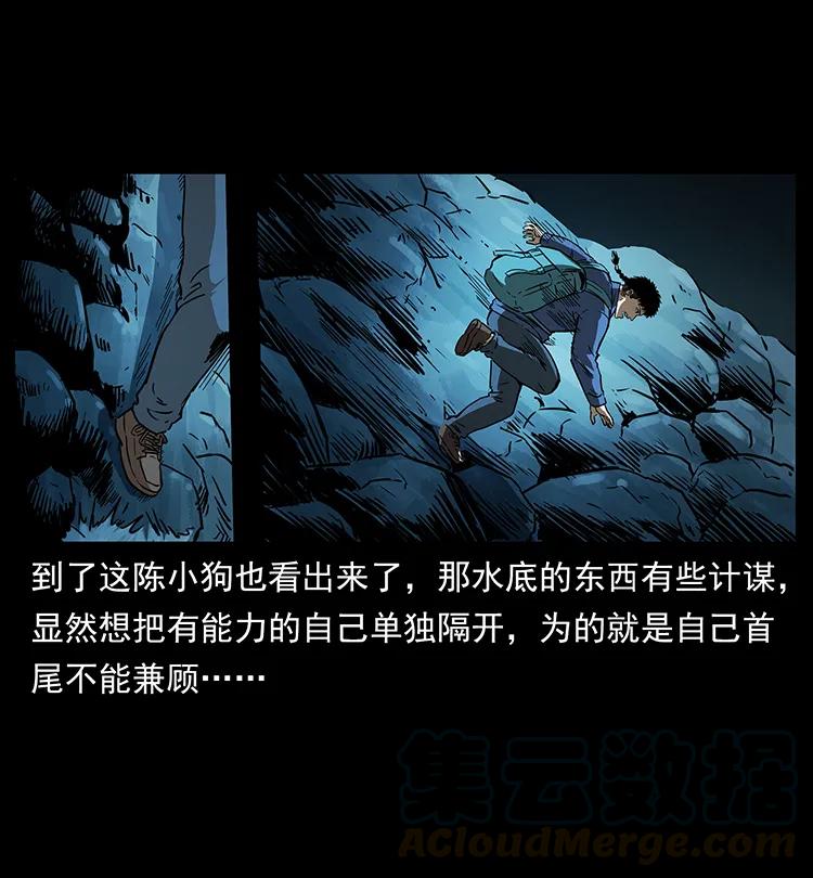 幽冥诡匠 269 昆仑守卫 第21页