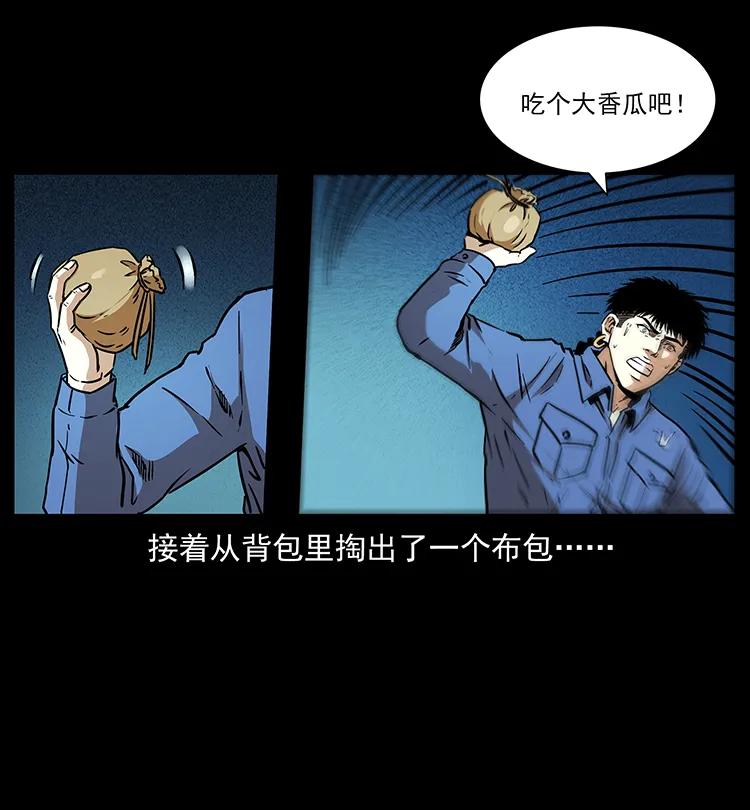 幽冥诡匠 269 昆仑守卫 第11页