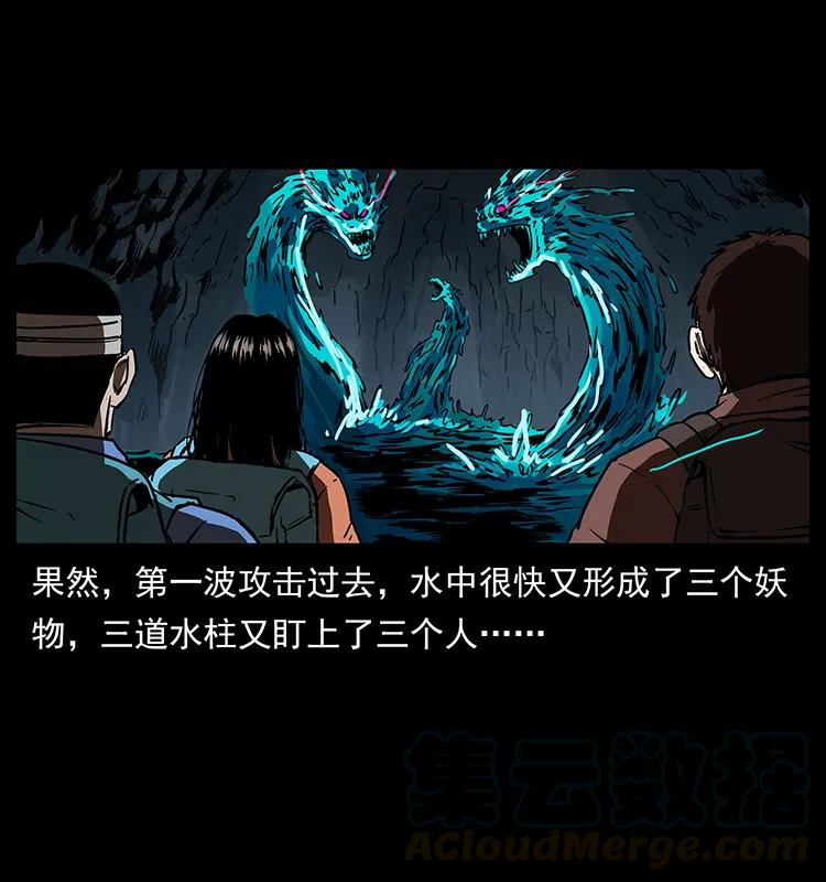 幽冥诡匠 269 昆仑守卫 第9页