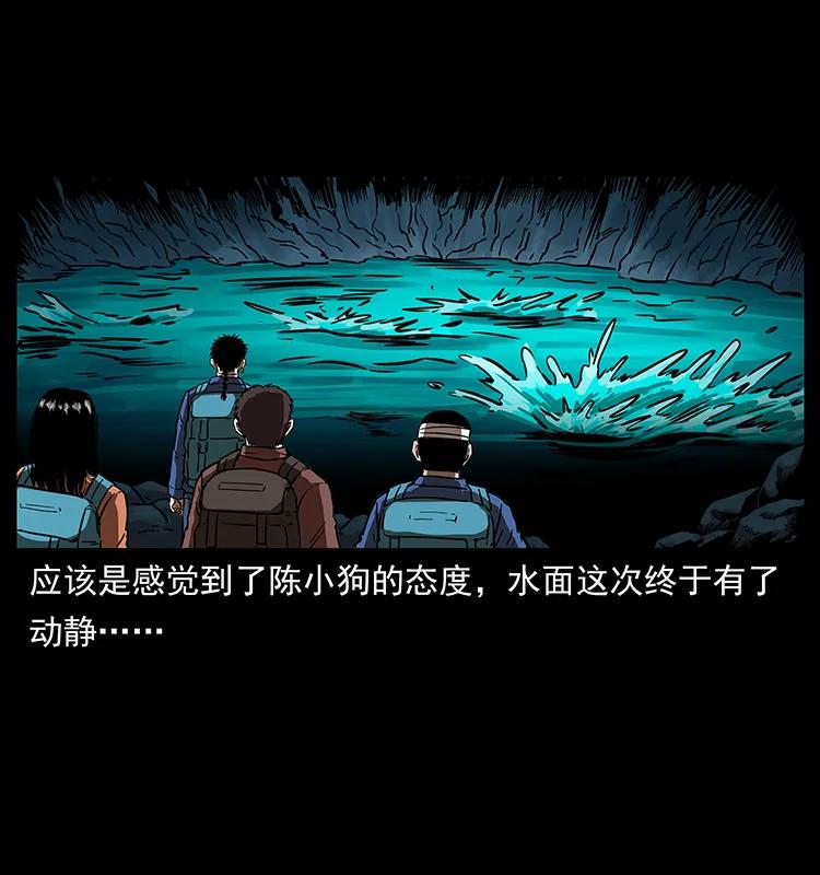 幽冥诡匠 269 昆仑守卫 第24页