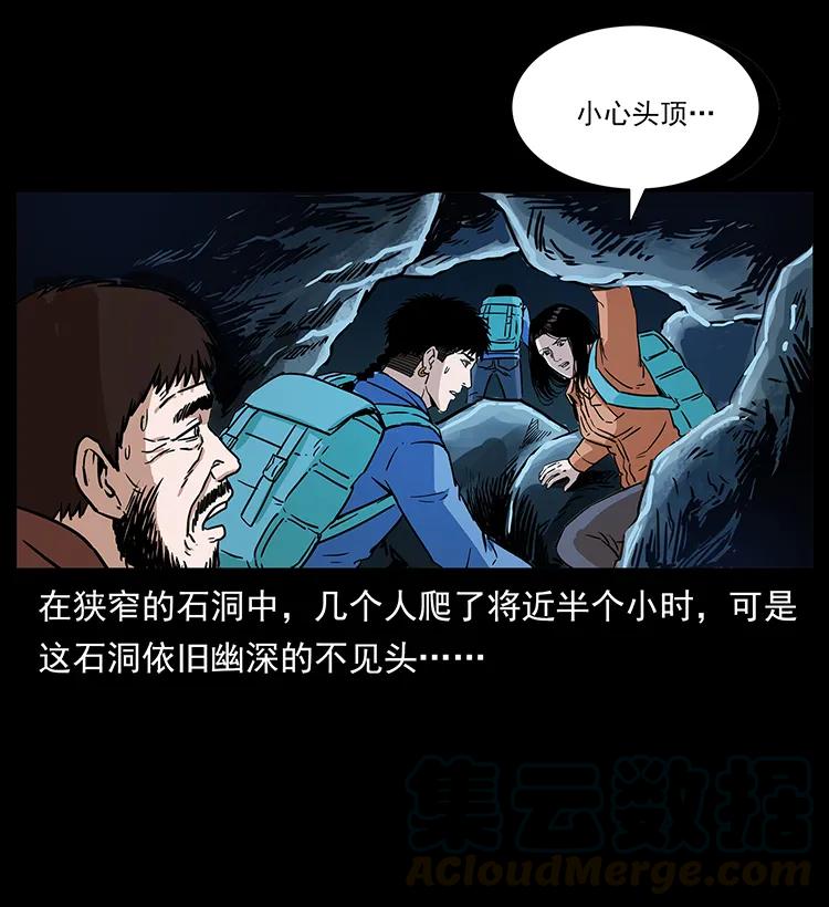 幽冥诡匠 270 黑暗循环 第41页