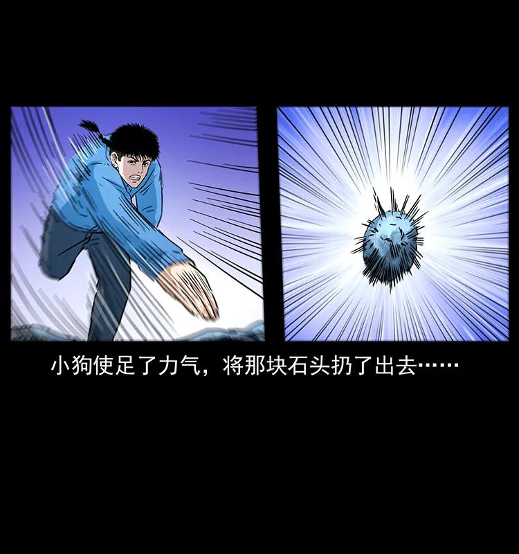幽冥诡匠 270 黑暗循环 第71页
