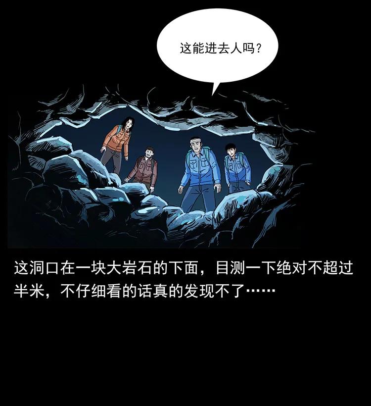 幽冥诡匠 270 黑暗循环 第34页