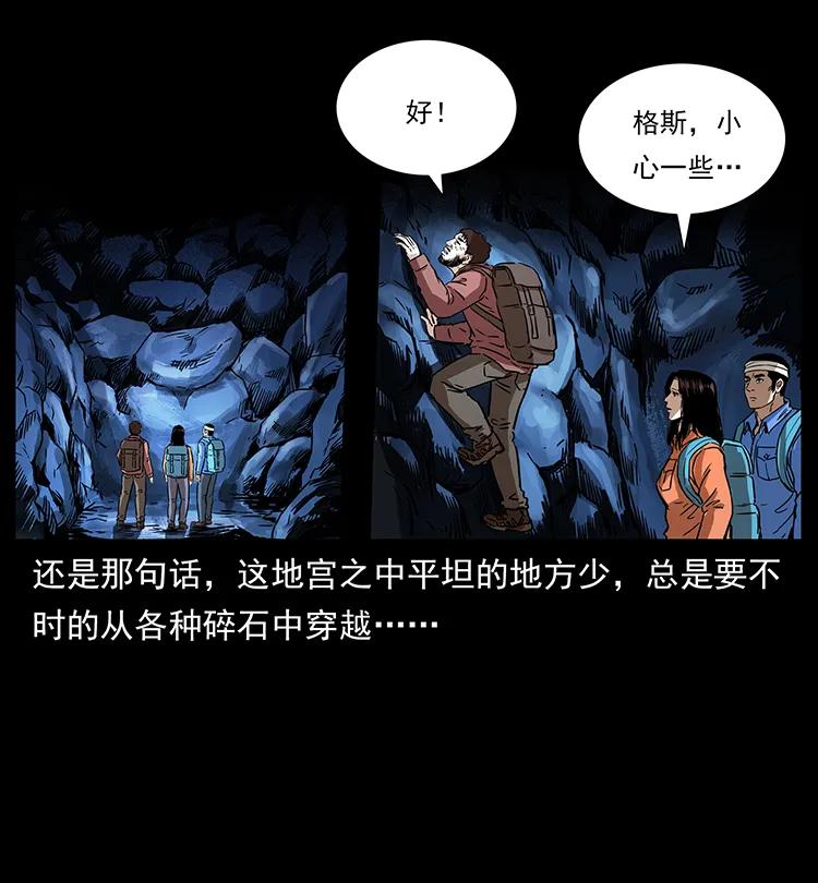 幽冥诡匠 270 黑暗循环 第3页