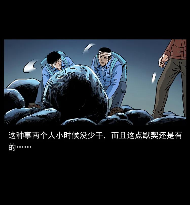 幽冥诡匠 270 黑暗循环 第20页