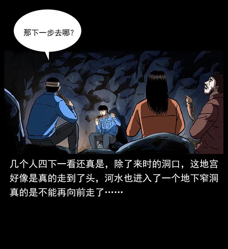 幽冥诡匠 270 黑暗循环 第31页